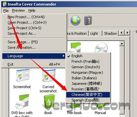产品包装设计软件 CoverCommander 下载 v3.14汉化版